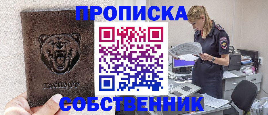 временная регистрация надежно в Краснодарском крае