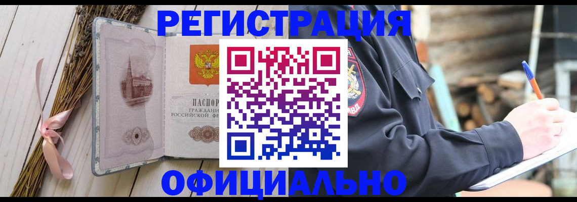 прописка регистрация в Краснодарском крае