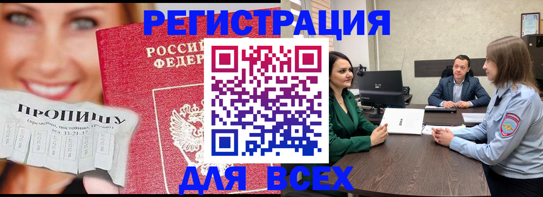 прописка иностранных граждан в Краснодарском крае