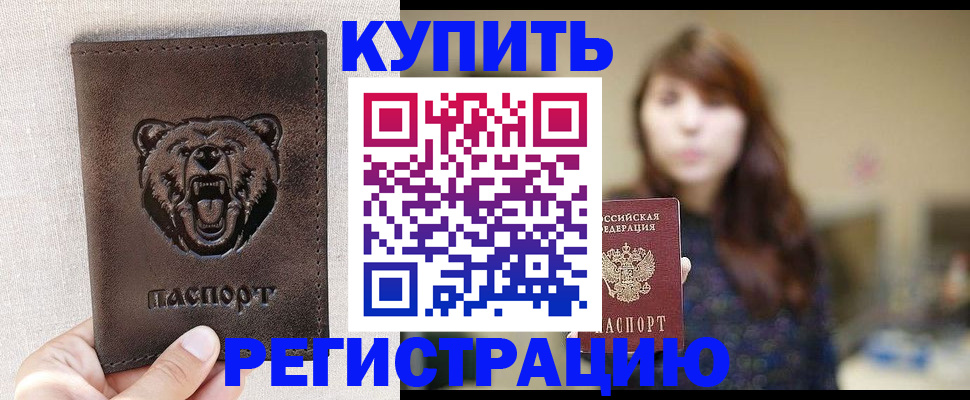 прописка от собственника в Краснодарском крае