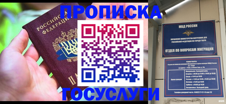 временная регистрация 2025 в Краснодарском крае