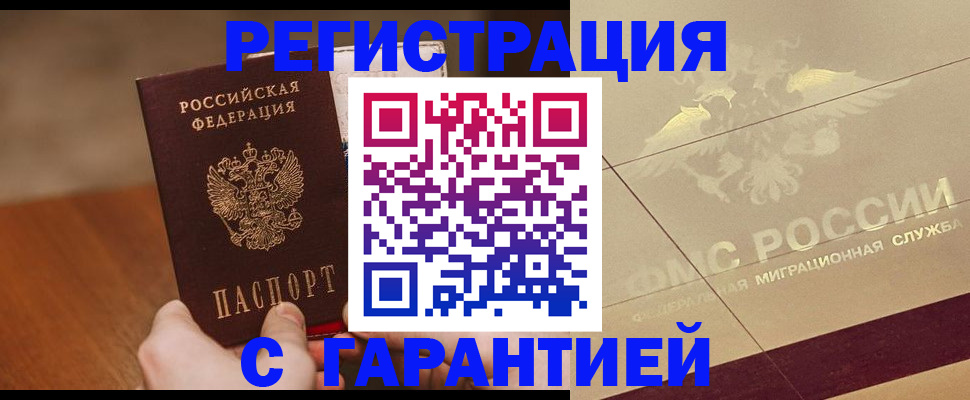 временная регистрация собственник в Краснодарском крае