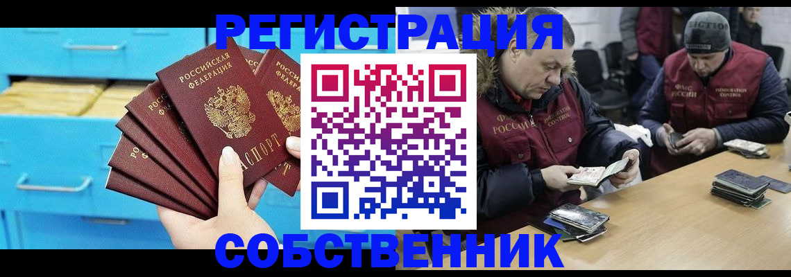 временная прописка в Краснодарском крае